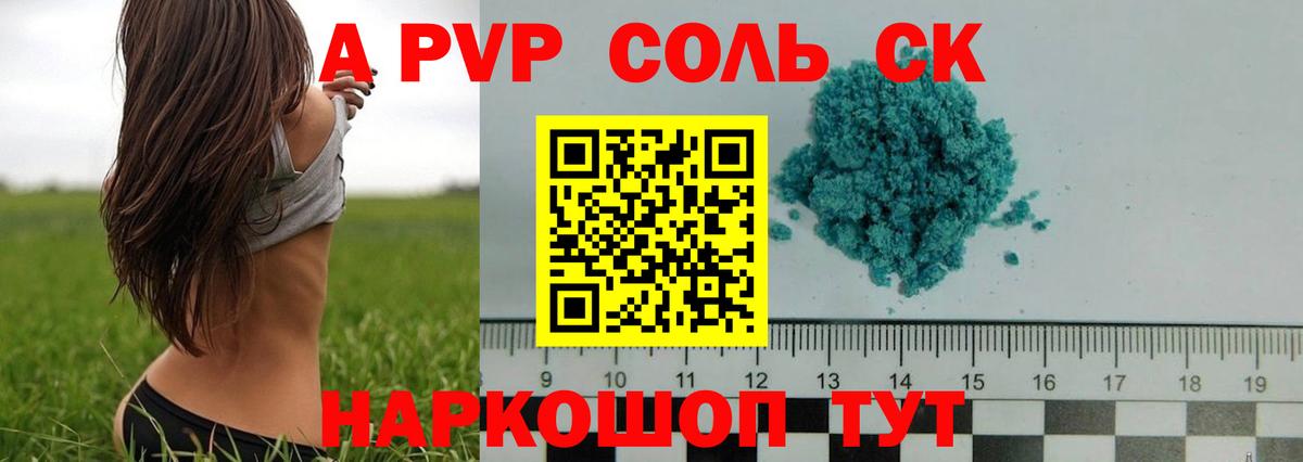 Alpha PVP VHQ  Альфа ПВП мука  Можайск  A PVP Crystall  купить наркотик  Вход с VPN 