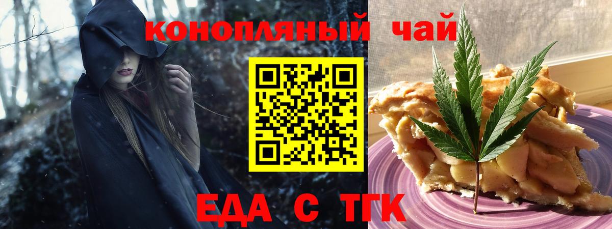 Печенье с ТГК конопля  Вход с VPN  Можайск 