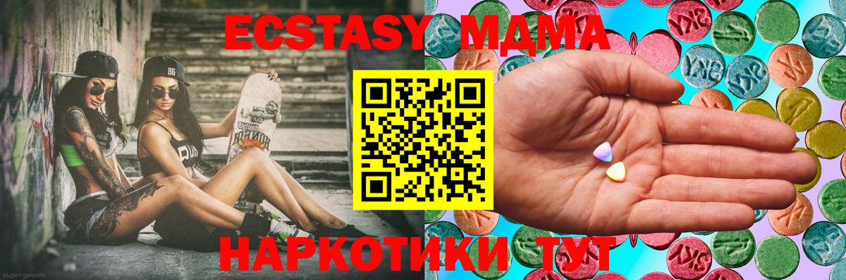 Можайск  omg ONION  Экстази  ЭКСТАЗИ Cube  Вход с VPN  Экстази MDMA 