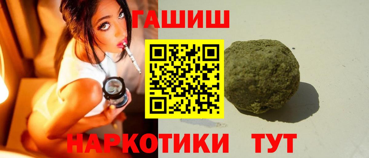 ГАШИШ hashish  что такое   Можайск  Вход с VPN  ГАШ Premium 