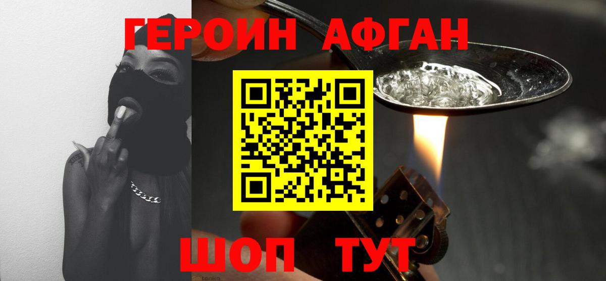 ГЕРОИН  Вход с VPN  Можайск  ГЕРОИН герыч 