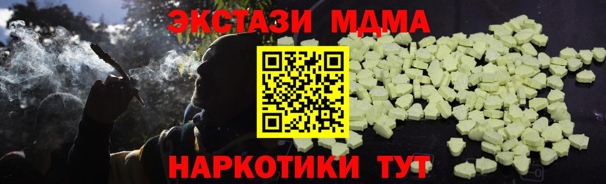 МДМА кристаллы Можайск