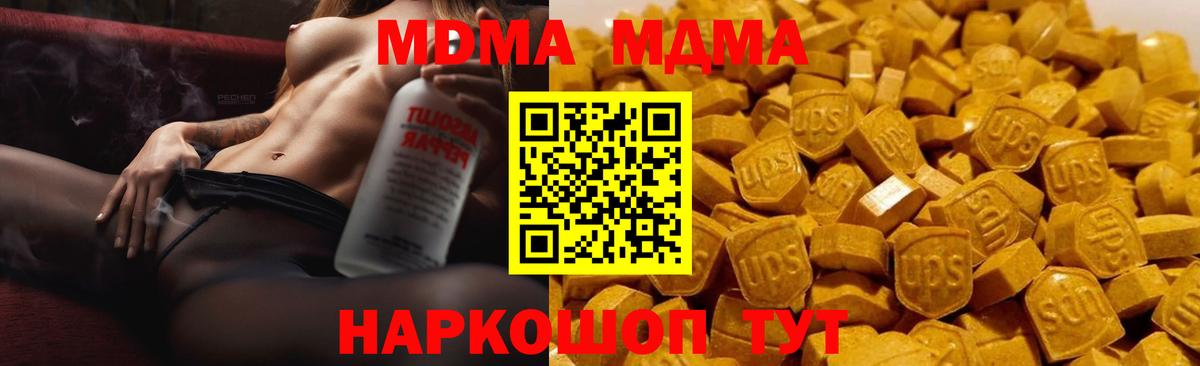 МДМА  Вход с VPN  Можайск  МДМА crystal  МДМА crystal 
