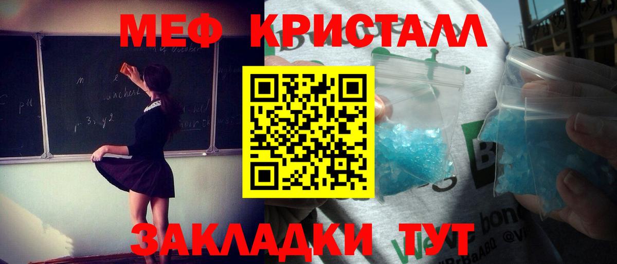 МЕФ 4 MMC  Вход с VPN  Мефедрон 4 MMC  Можайск 