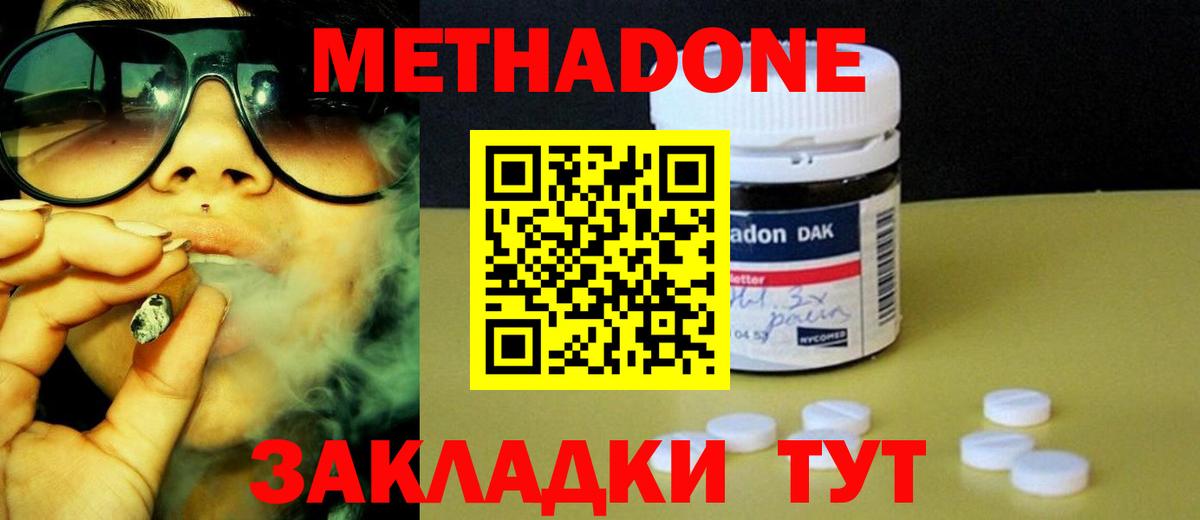 МЕТАДОН кристалл  Вход с VPN  Можайск  Метадон мёд 
