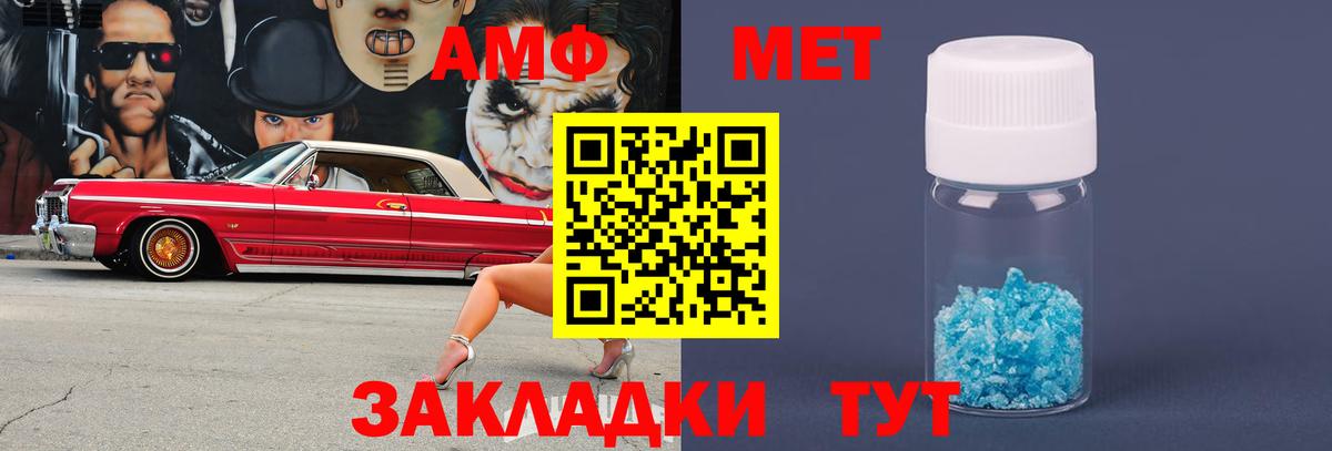 МЕТАМФЕТАМИН кристалл Можайск