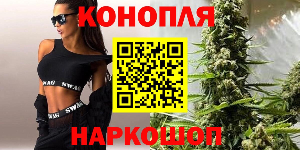 Можайск  МАРИХУАНА гибрид  Конопля планчик  Канабис VHQ  Вход с VPN  Каннабис семена 
