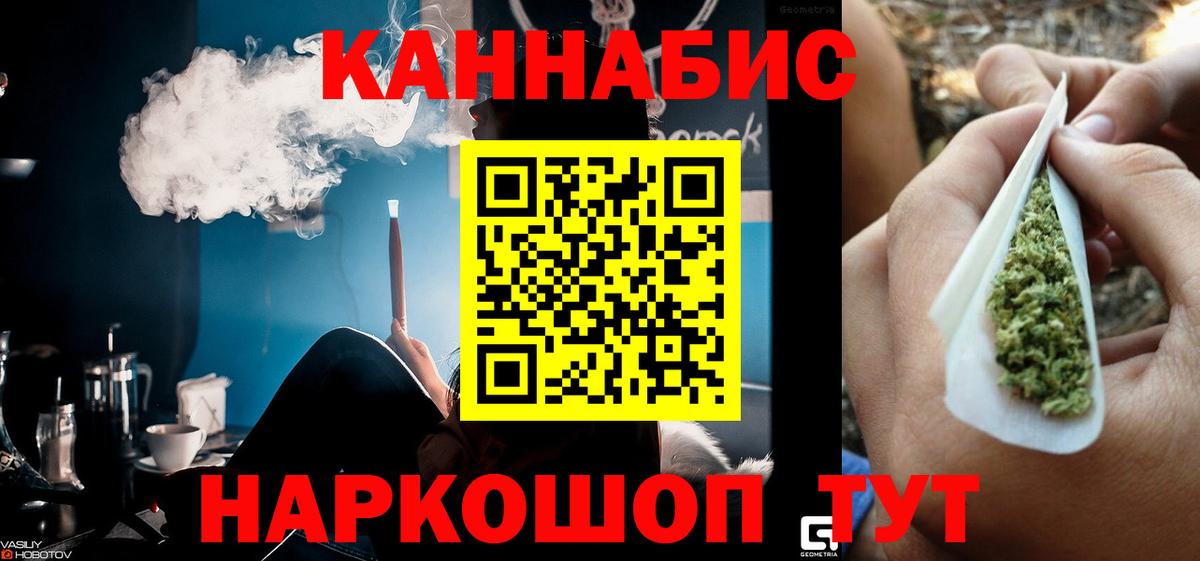 Шишки марихуана планчик Можайск